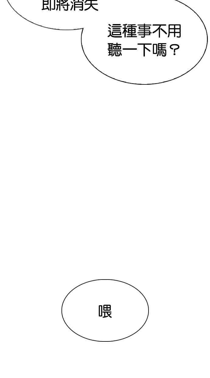 看脸时代第310话 金基明 09