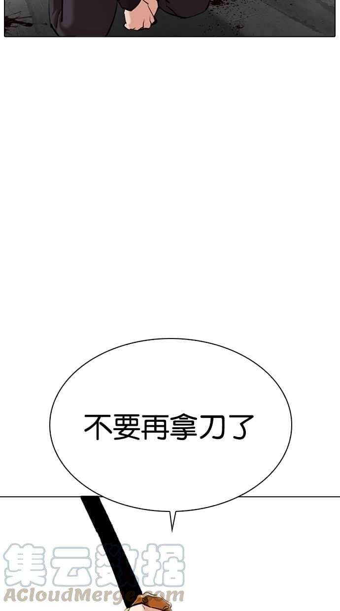 看脸时代第310话 金基明 09