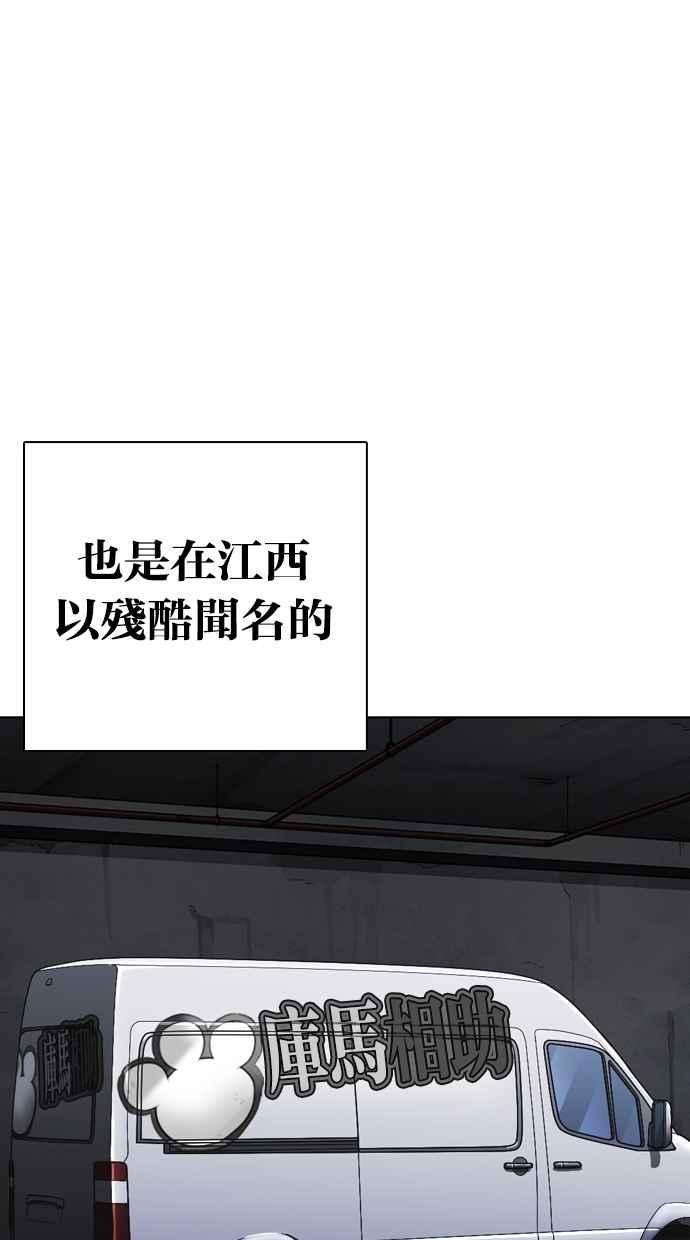 看脸时代第310话 金基明 09