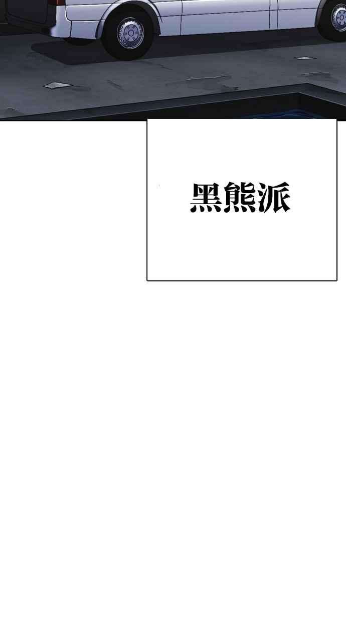 看脸时代第310话 金基明 09