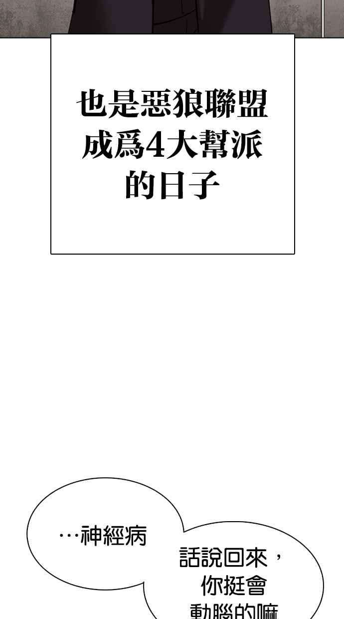 看脸时代第310话 金基明 09