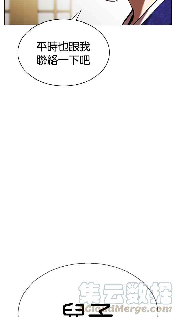 看脸时代第311话 金基明 10