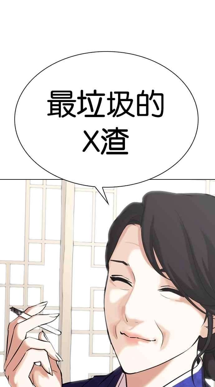 看脸时代第311话 金基明 10