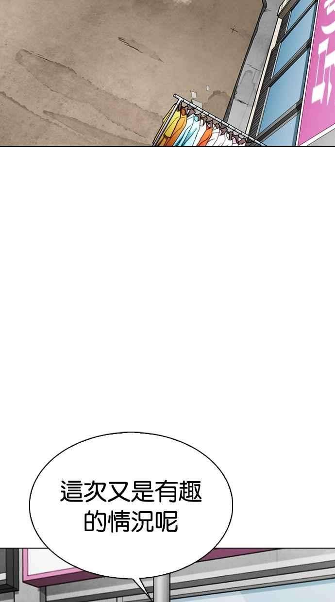 看脸时代第311话 金基明 10