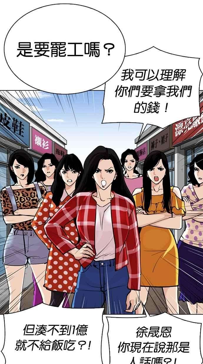 看脸时代第311话 金基明 10