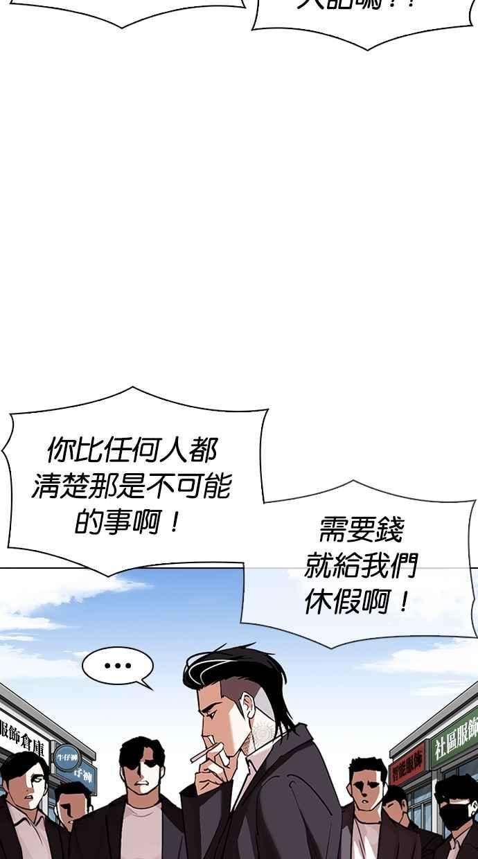 看脸时代第311话 金基明 10