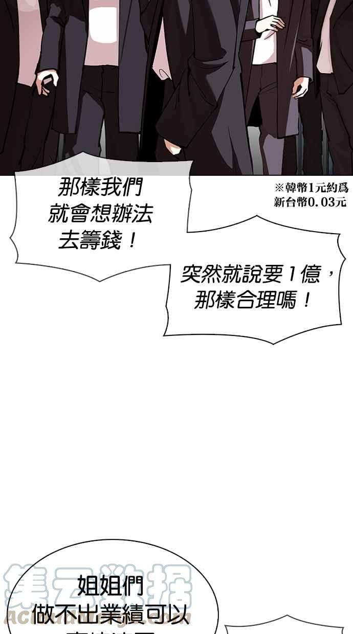 看脸时代第311话 金基明 10