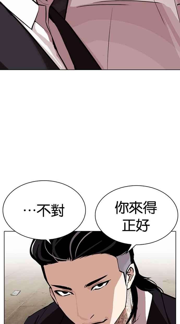 看脸时代第311话 金基明 10