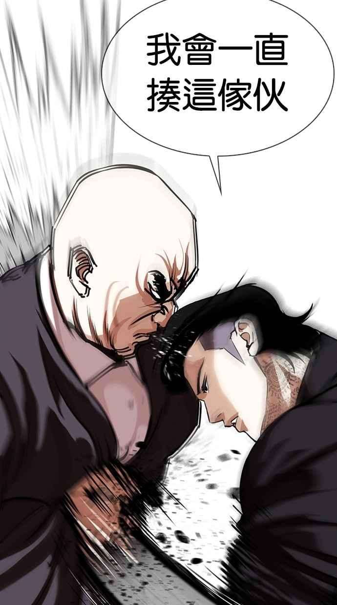 看脸时代第311话 金基明 10