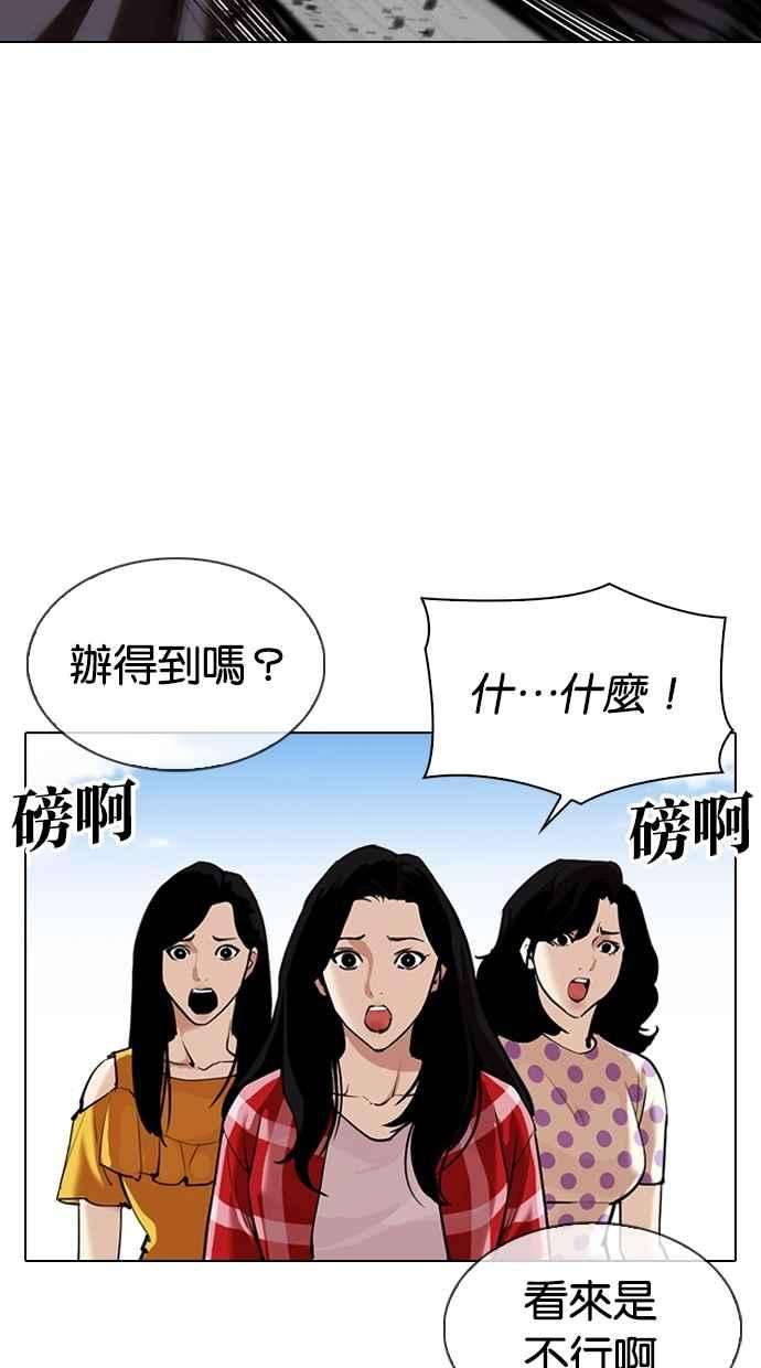 看脸时代第311话 金基明 10