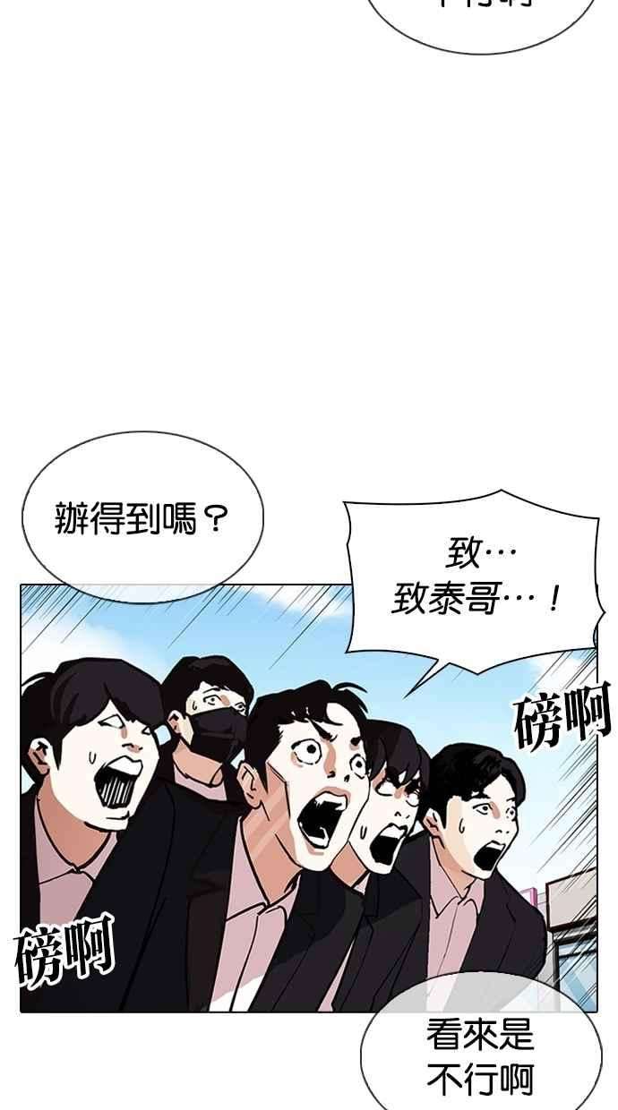 看脸时代第311话 金基明 10