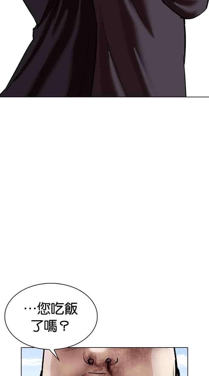 看脸时代第311话 金基明 10