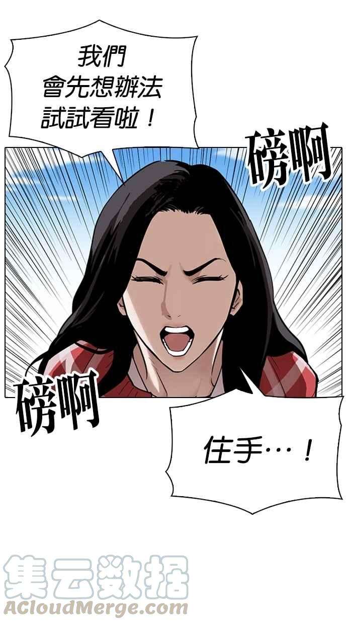 看脸时代第311话 金基明 10