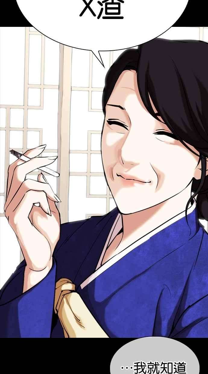 看脸时代第311话 金基明 10