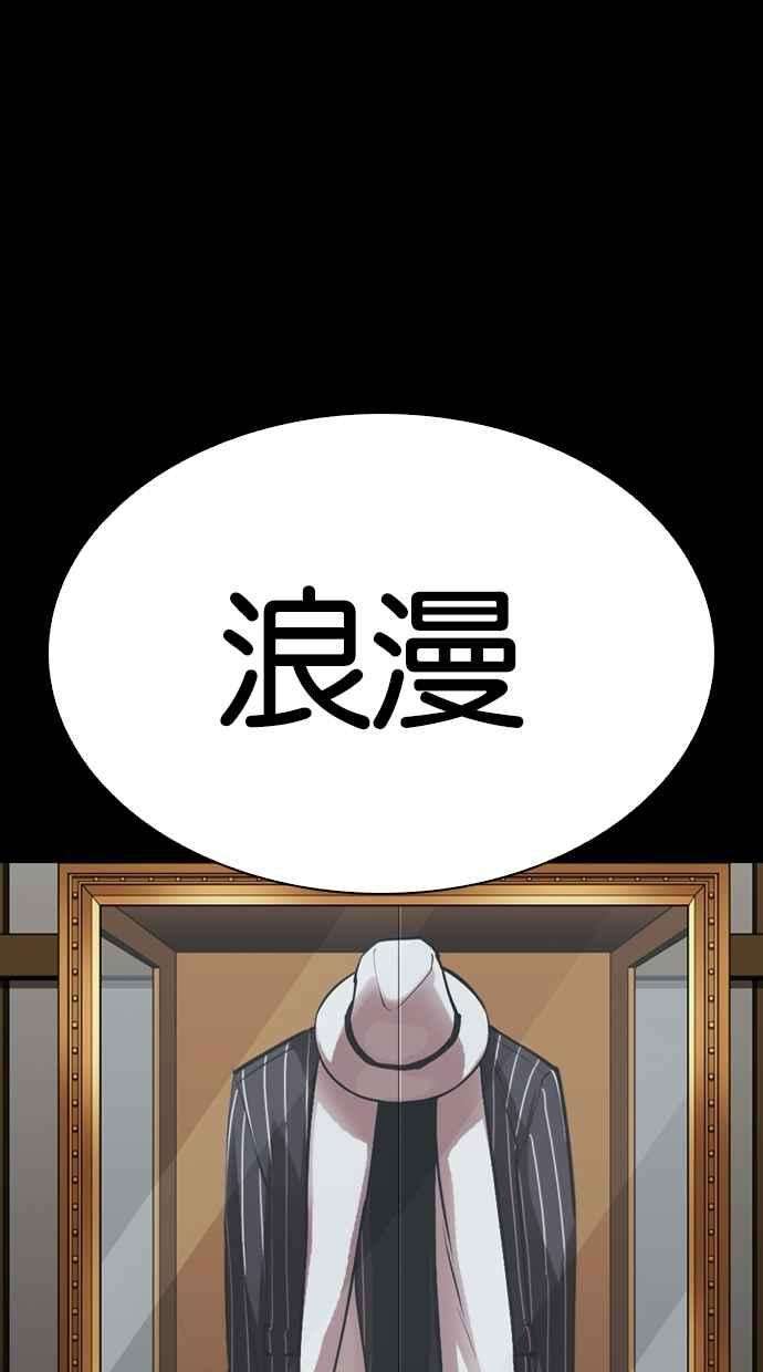 看脸时代第311话 金基明 10