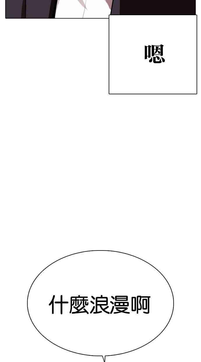 看脸时代第311话 金基明 10