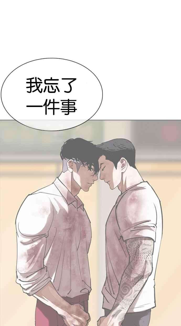 看脸时代第311话 金基明 10