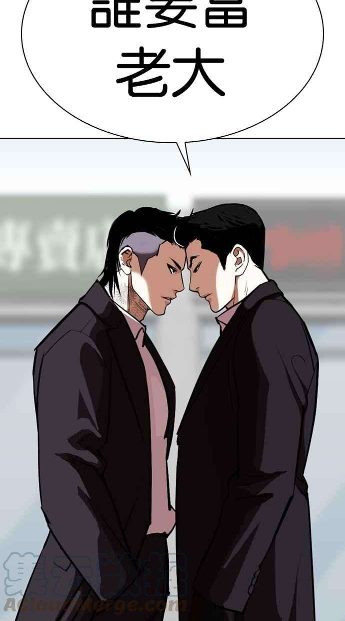 看脸时代第311话 金基明 10