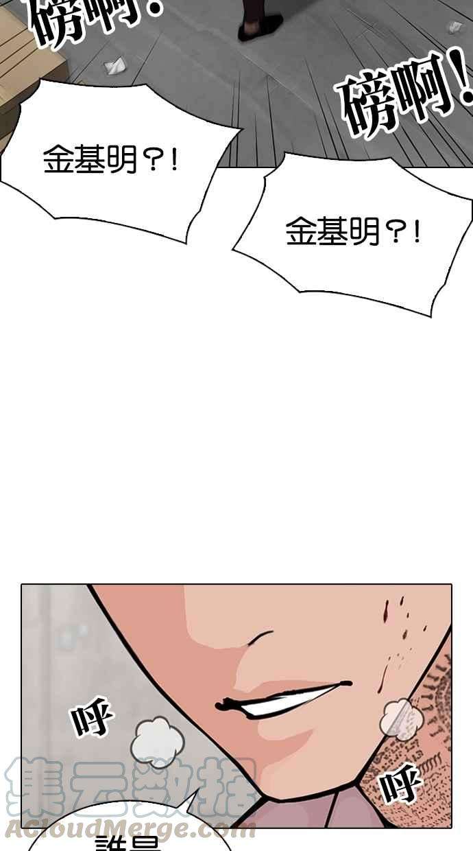 看脸时代第311话 金基明 10