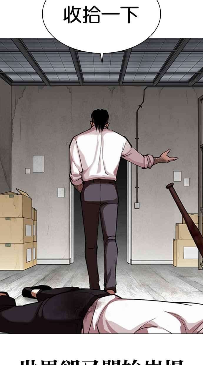 看脸时代第311话 金基明 10