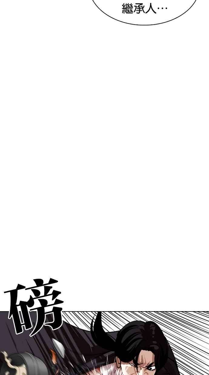 看脸时代第311话 金基明 10