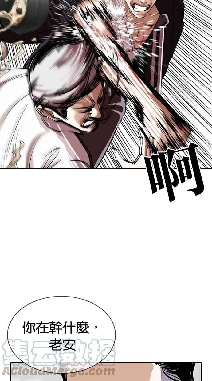 看脸时代第311话 金基明 10