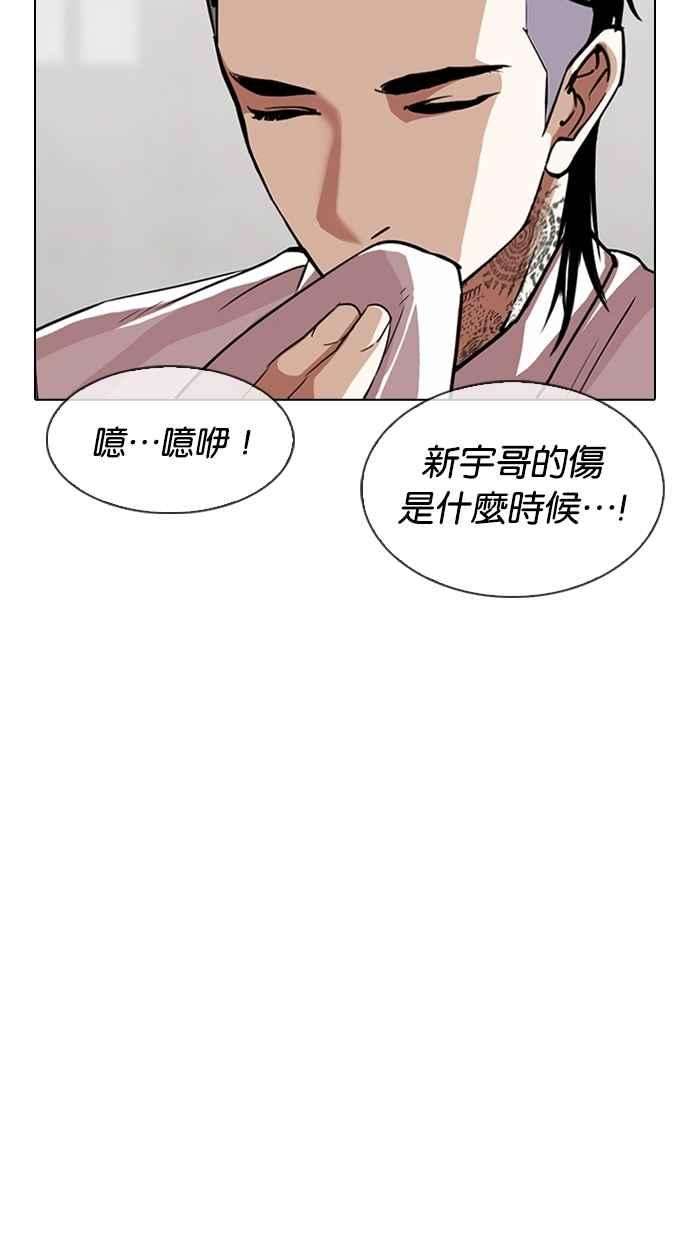 看脸时代第311话 金基明 10