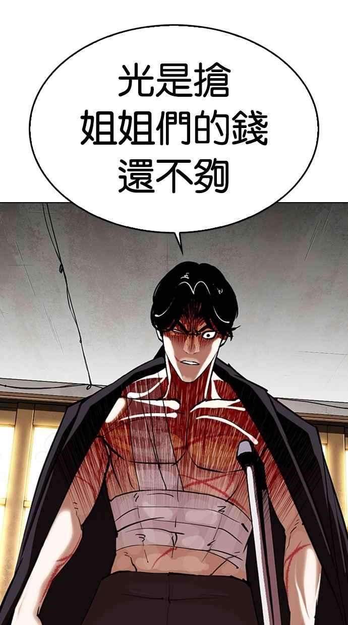 看脸时代第311话 金基明 10