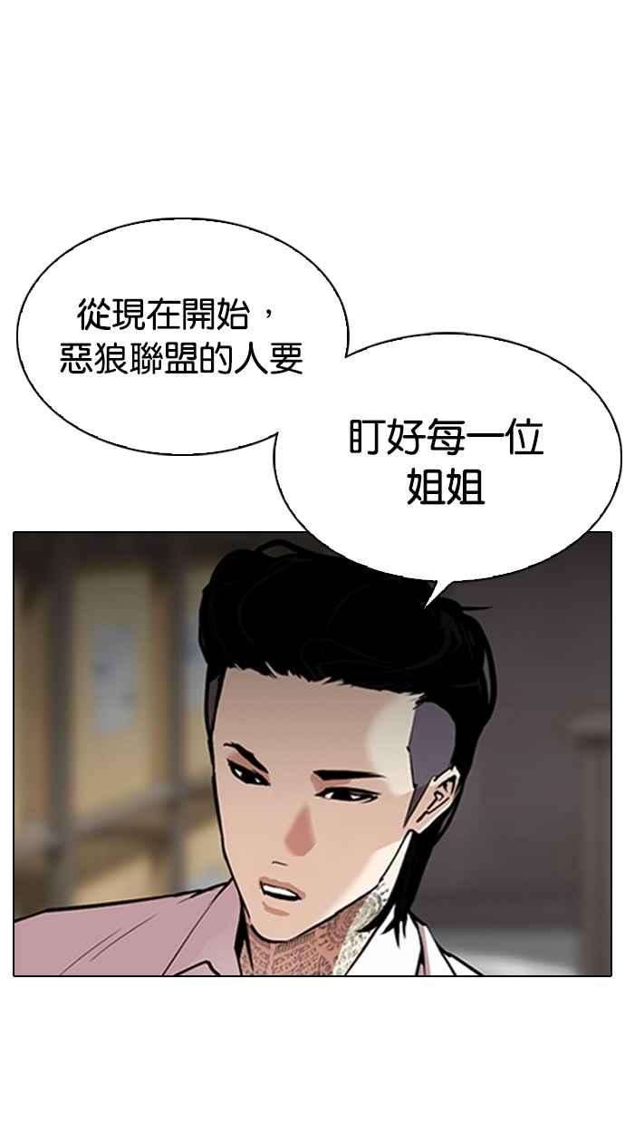 看脸时代第311话 金基明 10