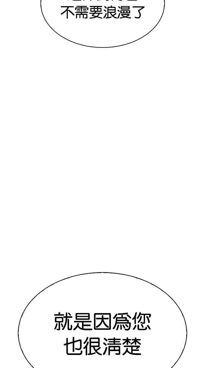 看脸时代第311话 金基明 10