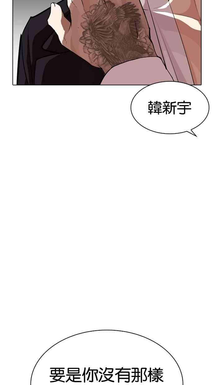 看脸时代第311话 金基明 10