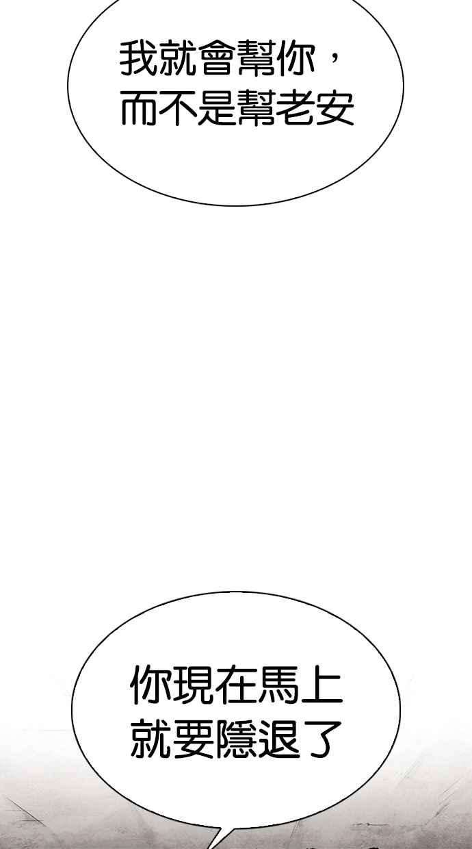 看脸时代第311话 金基明 10