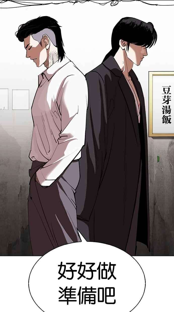 看脸时代第311话 金基明 10