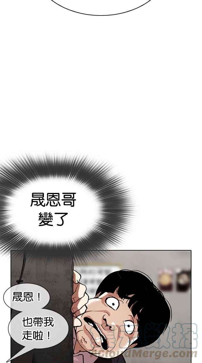 看脸时代第311话 金基明 10