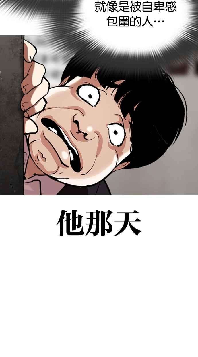 看脸时代第311话 金基明 10