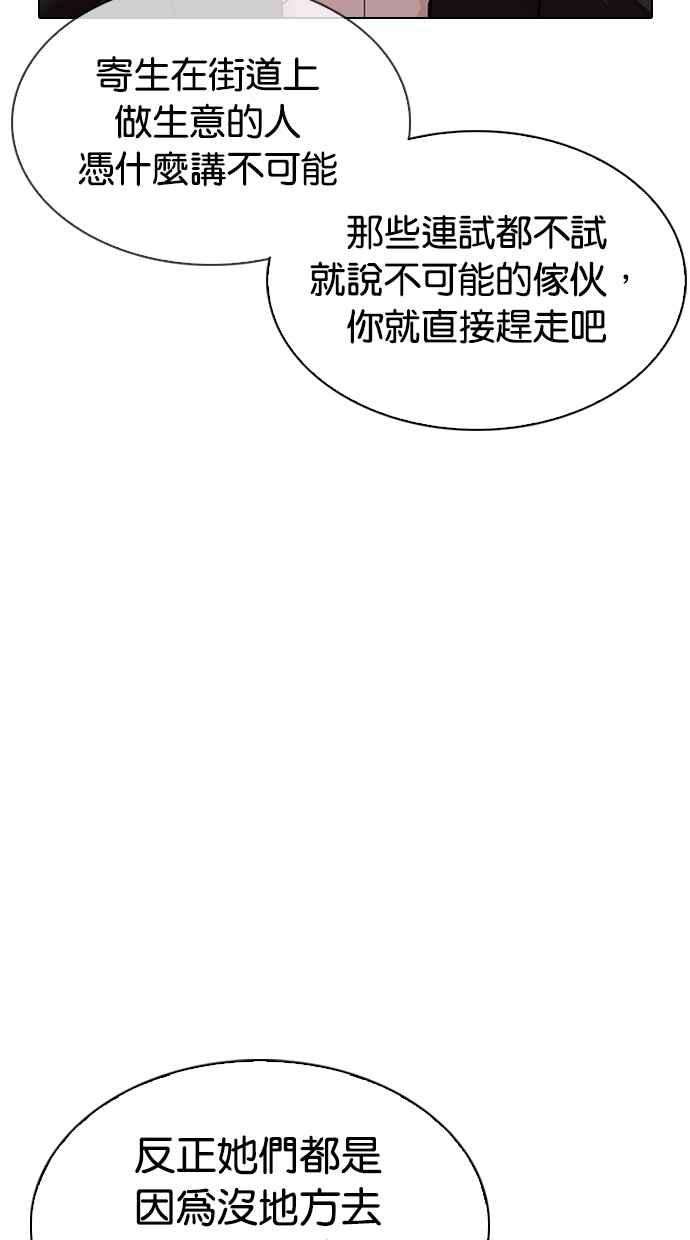 看脸时代第311话 金基明 10