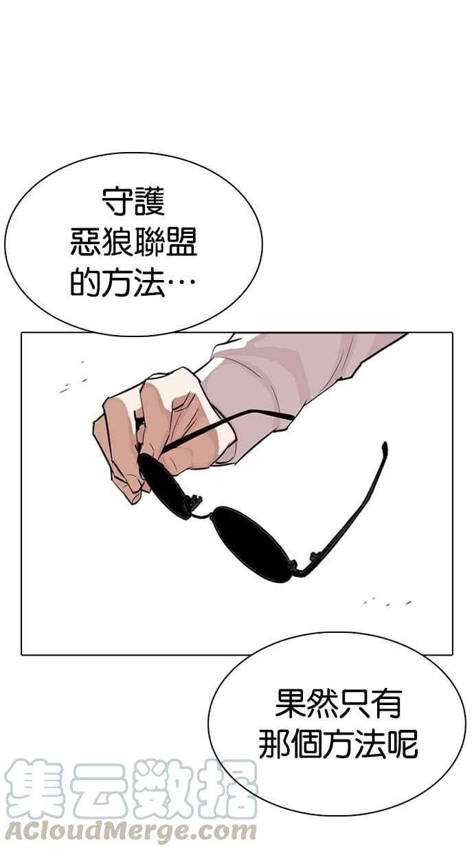 看脸时代第311话 金基明 10