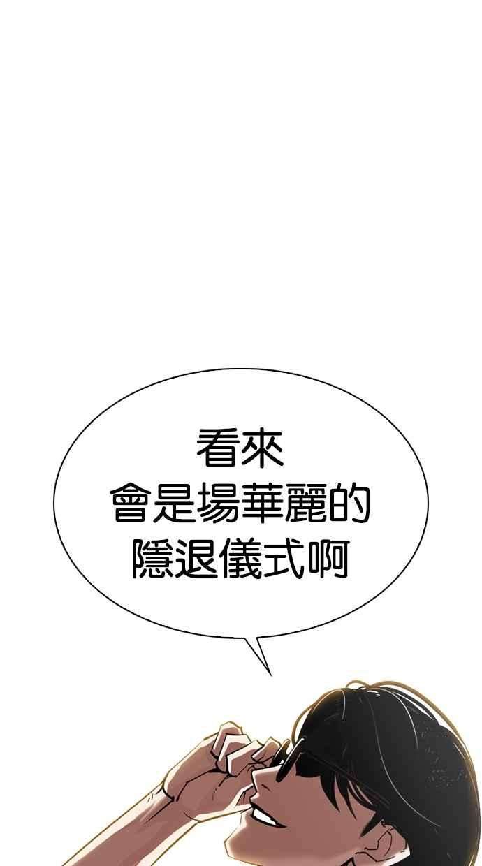 看脸时代第311话 金基明 10