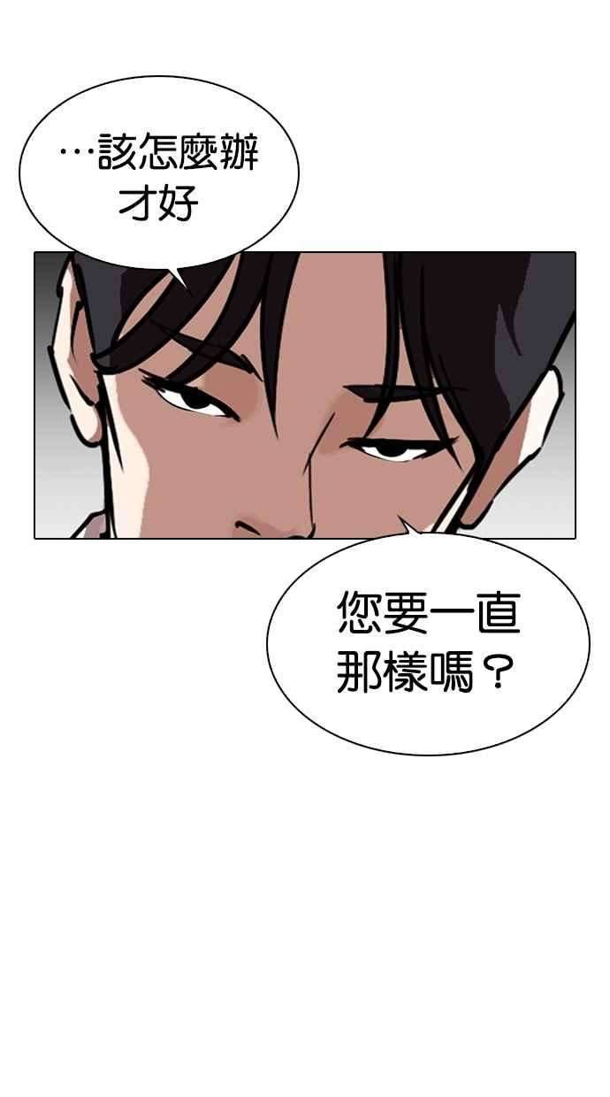 看脸时代第311话 金基明 10