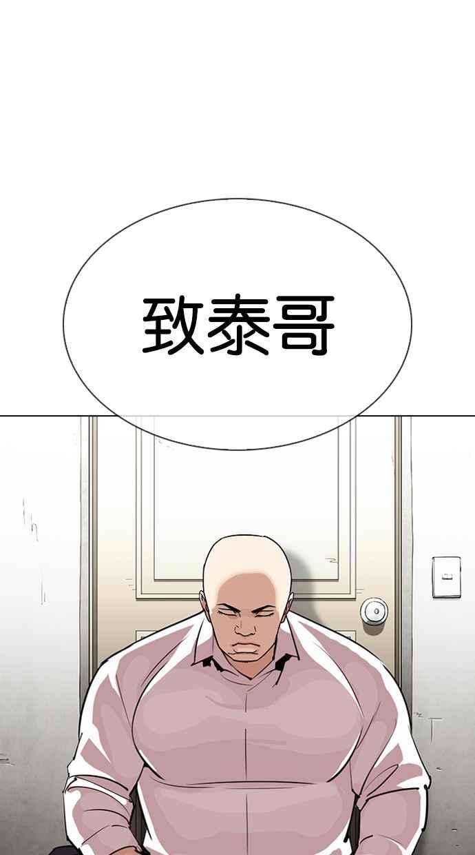 看脸时代第311话 金基明 10