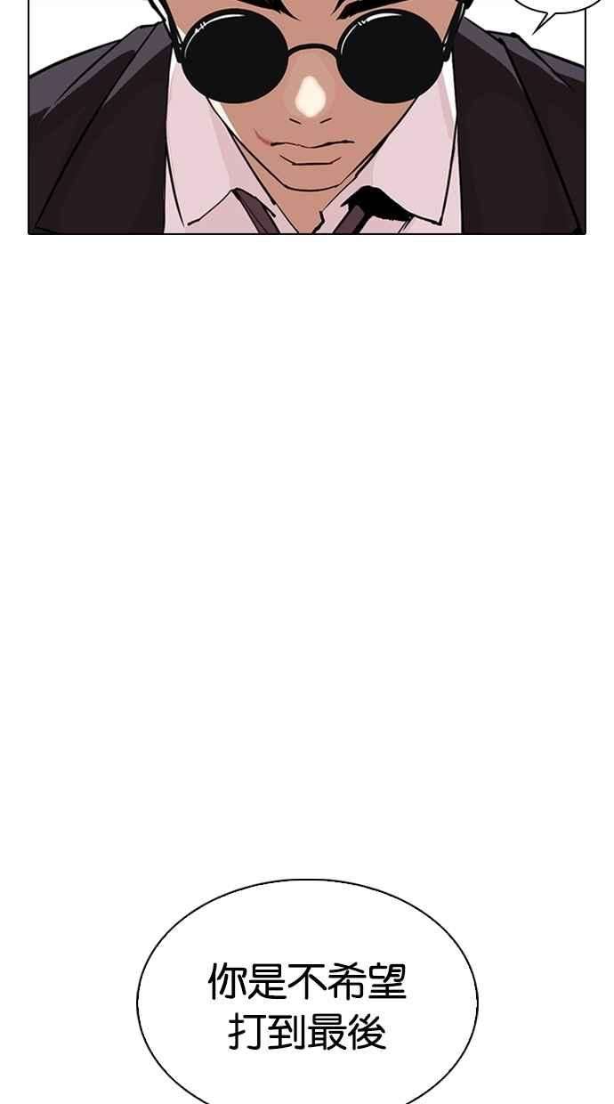 看脸时代第311话 金基明 10