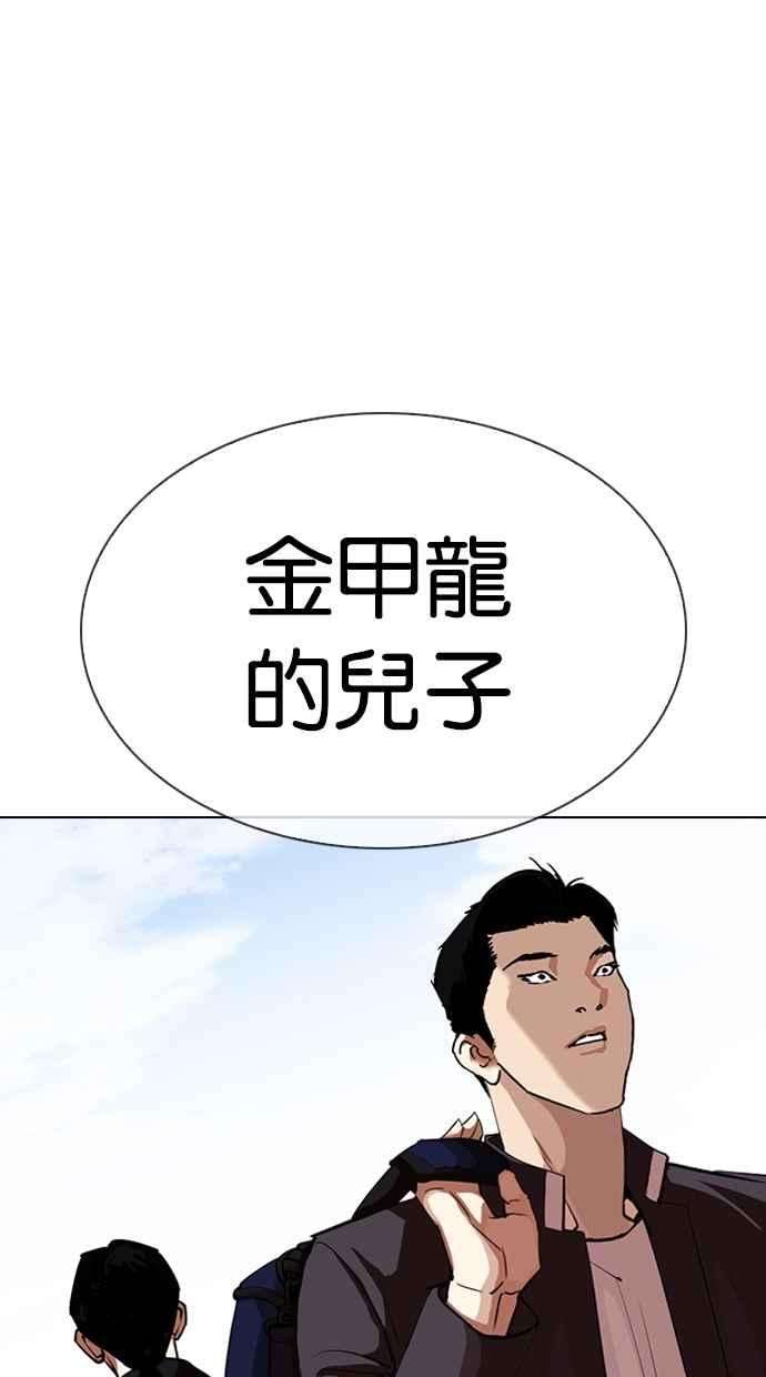 看脸时代第311话 金基明 10