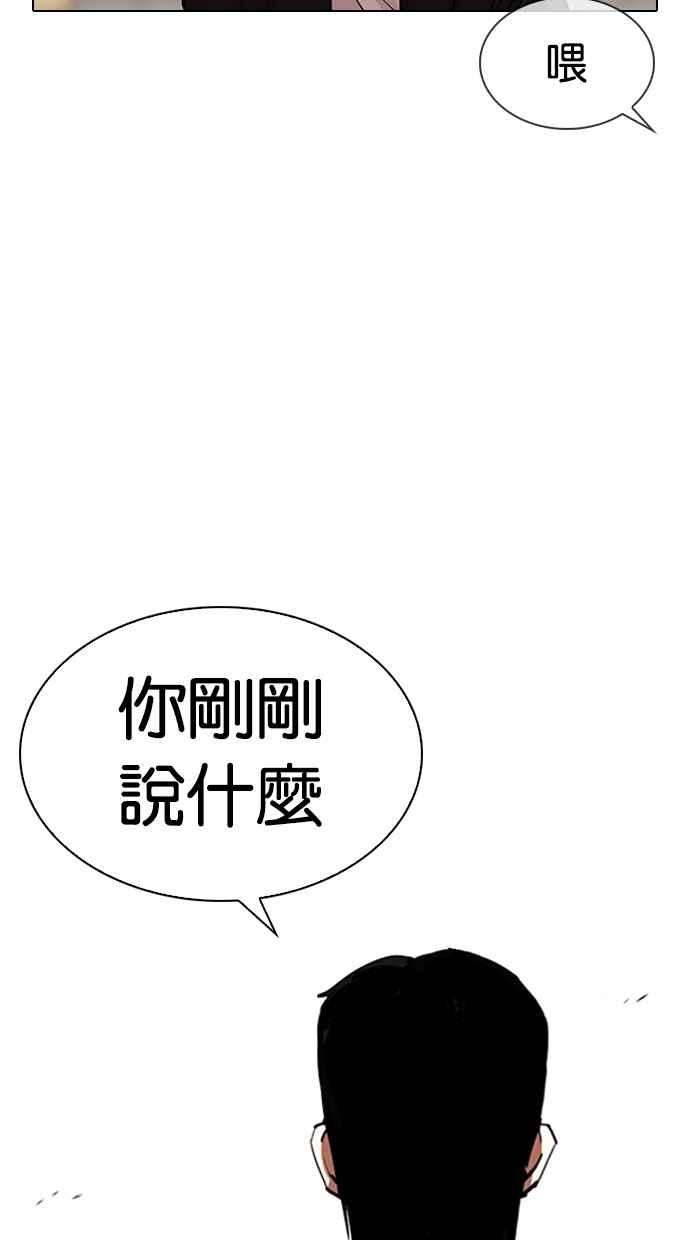 看脸时代第311话 金基明 10