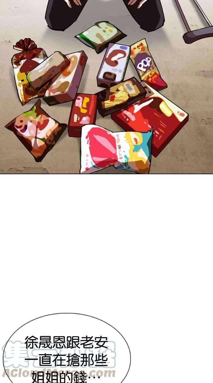 看脸时代第311话 金基明 10