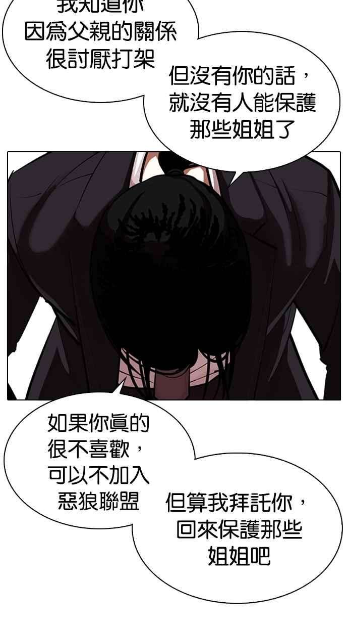 看脸时代第311话 金基明 10