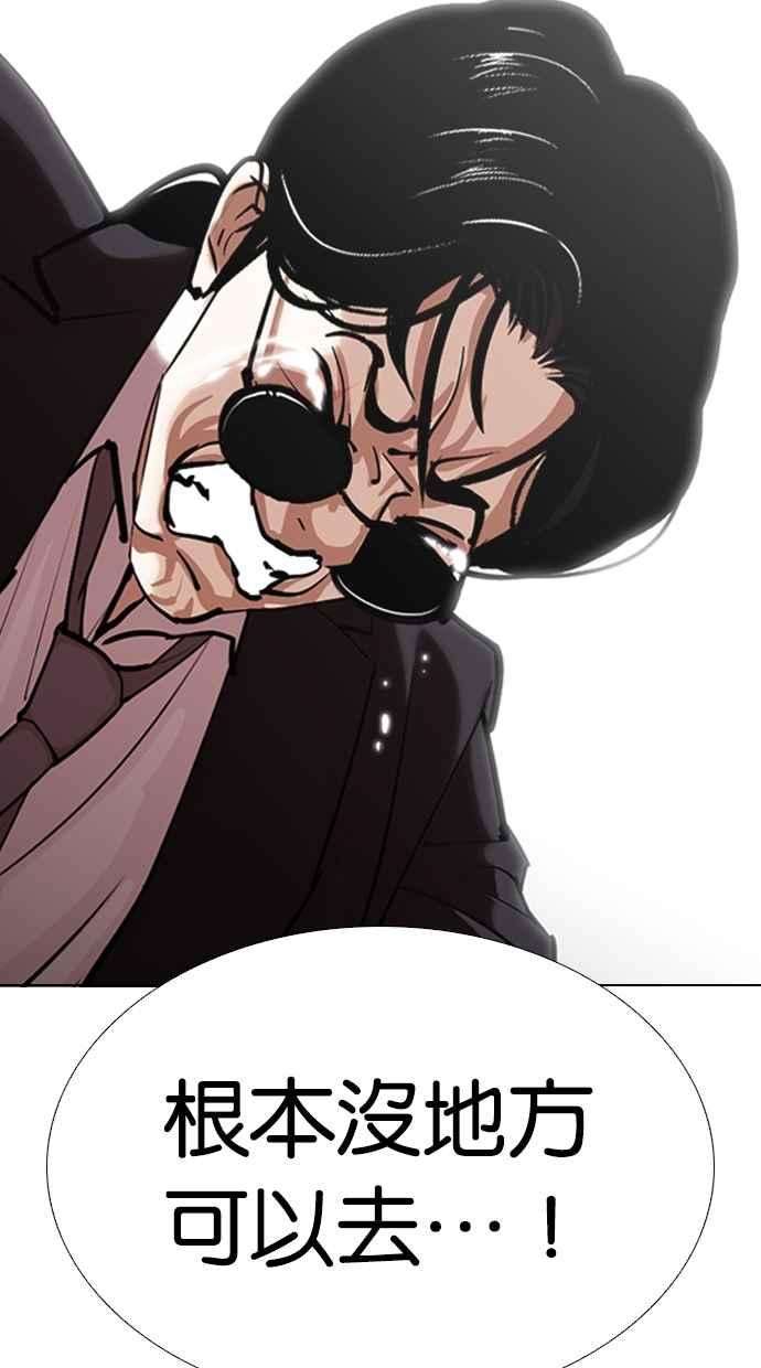 看脸时代第311话 金基明 10