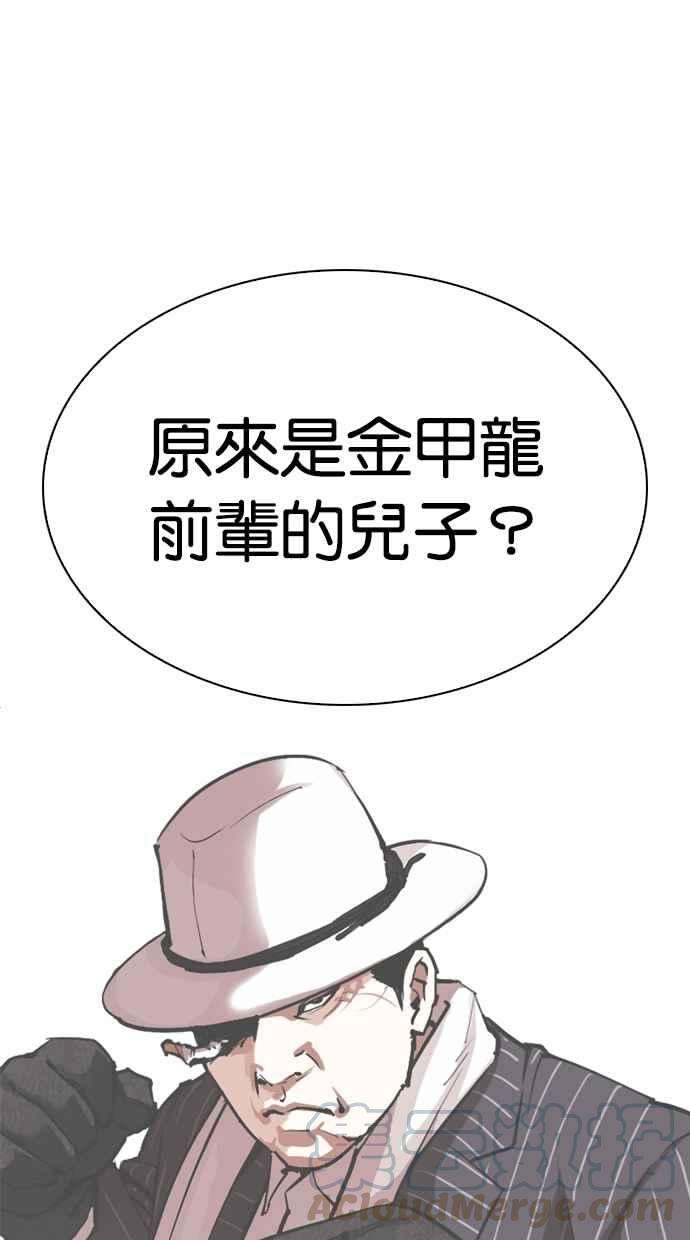 看脸时代第312话 金基明 11