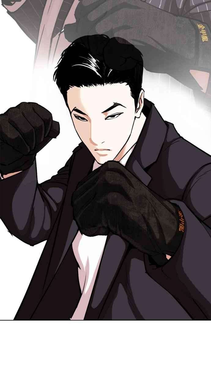 看脸时代第312话 金基明 11