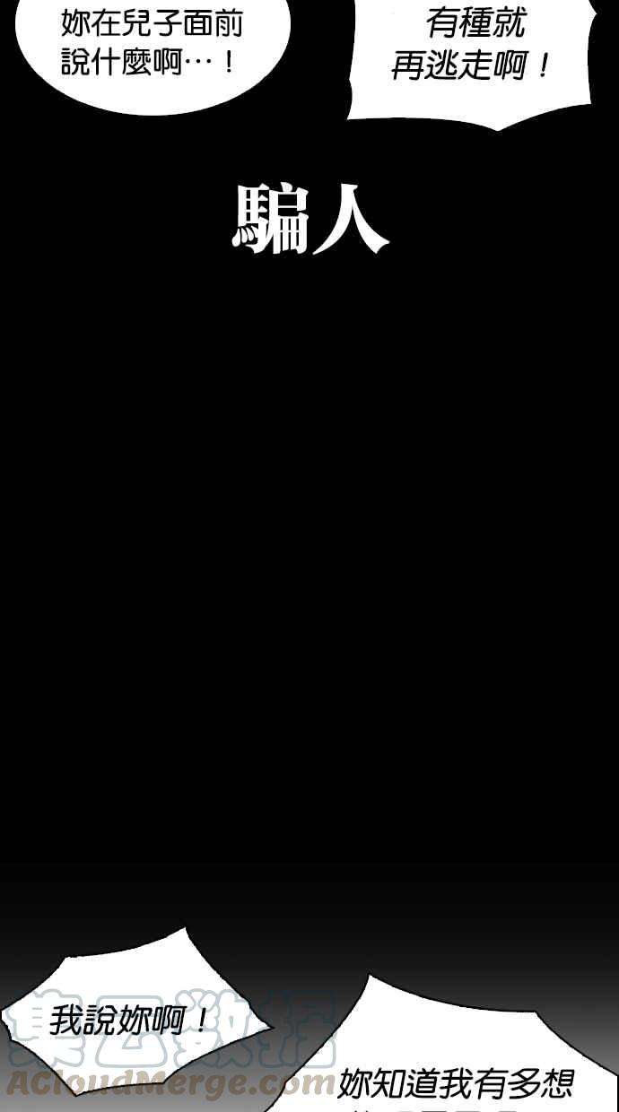 看脸时代第312话 金基明 11