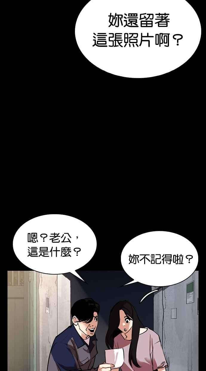 看脸时代第312话 金基明 11